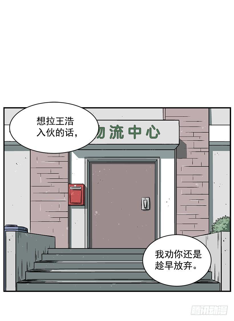 16.新人(1/2)-第17话