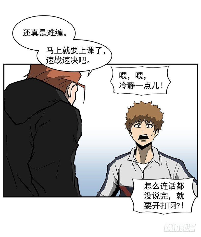 20.成为最强的人(1/2)-第21话