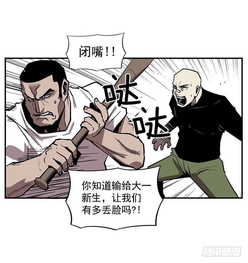 20.成为最强的人(1/2)-第21话