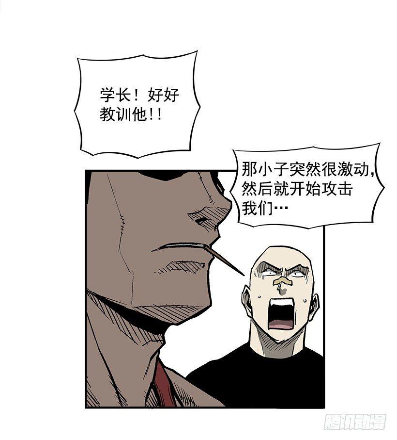 22.收手吧(1/2)-第23话