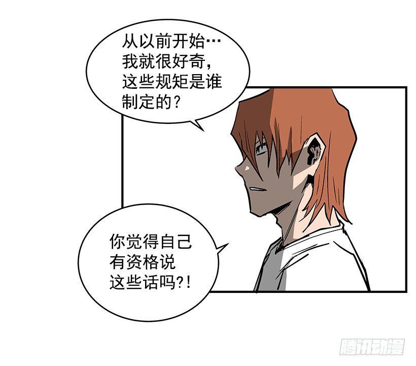 22.收手吧(1/2)-第23话