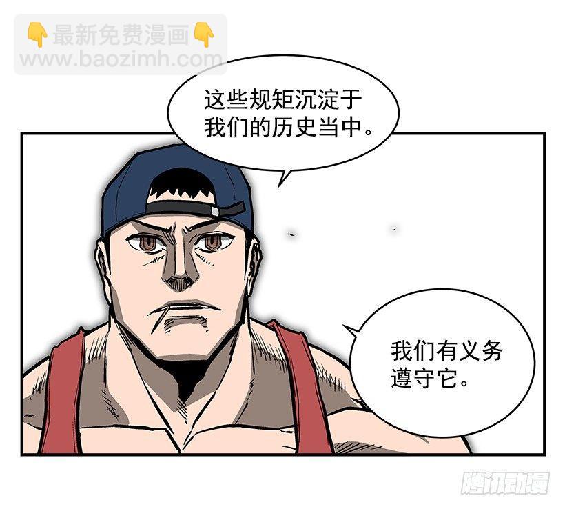 22.收手吧(1/2)-第23话