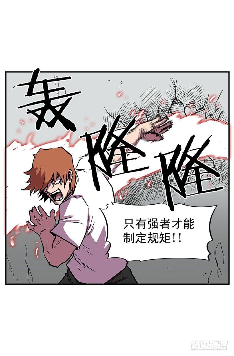 22.收手吧(1/2)-第23话
