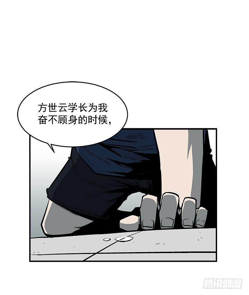 24.我才不怕你这种人-第25话