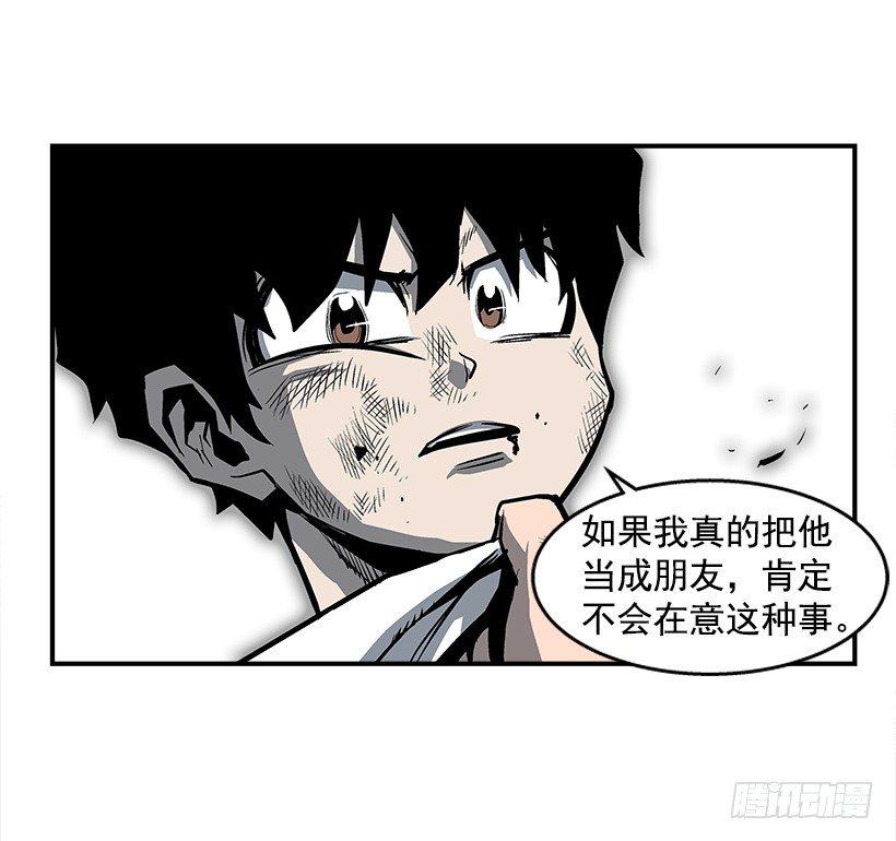 24.我才不怕你这种人-第25话