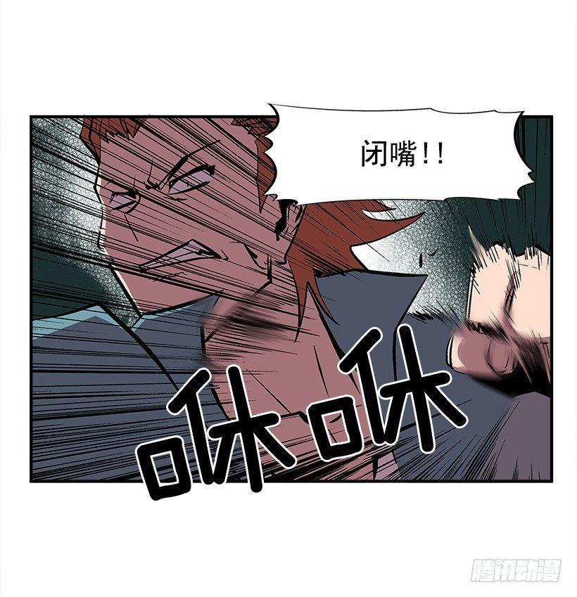 24.我才不怕你这种人-第25话