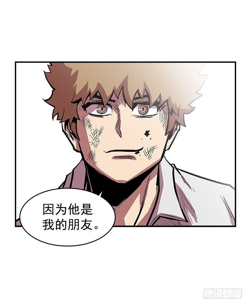24.我才不怕你这种人-第25话