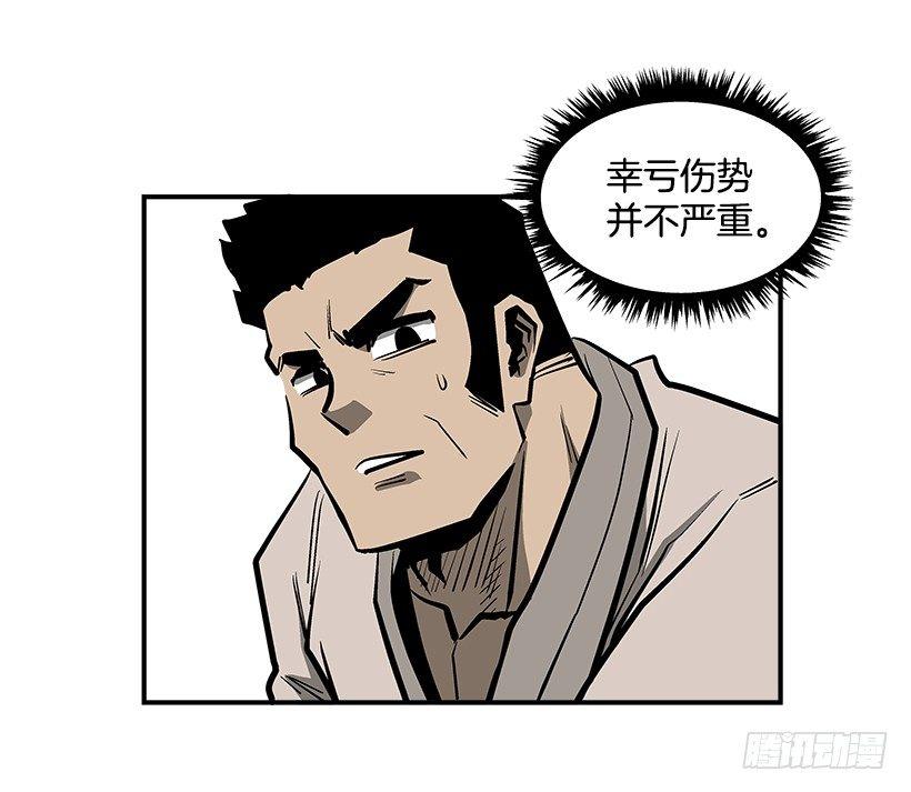 24.我才不怕你这种人-第25话