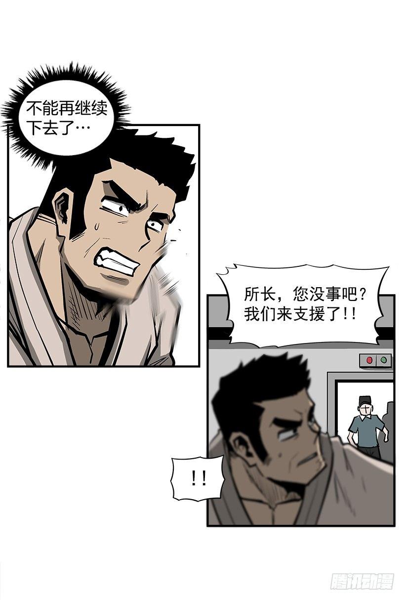 24.我才不怕你这种人-第25话
