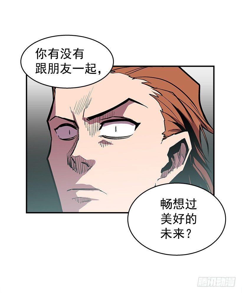 24.我才不怕你这种人-第25话