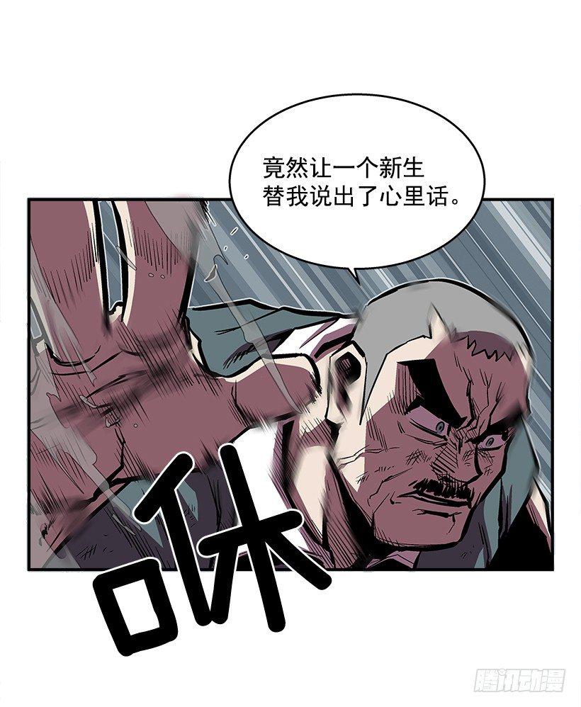 24.我才不怕你这种人-第25话