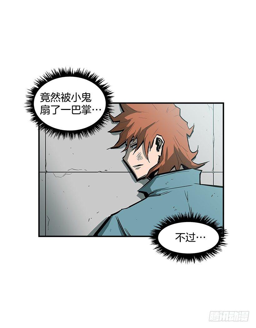 24.我才不怕你这种人-第25话