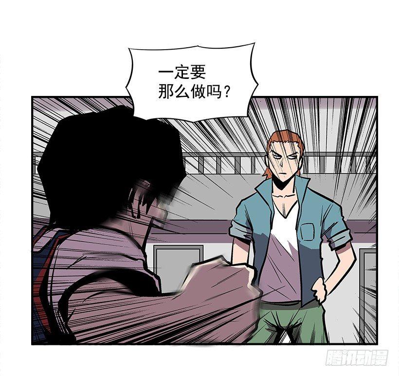 24.我才不怕你这种人-第25话