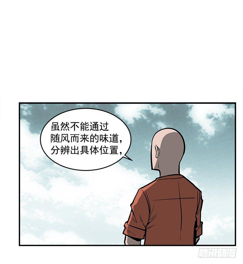 26.学校要变天了(1/2)-第27话