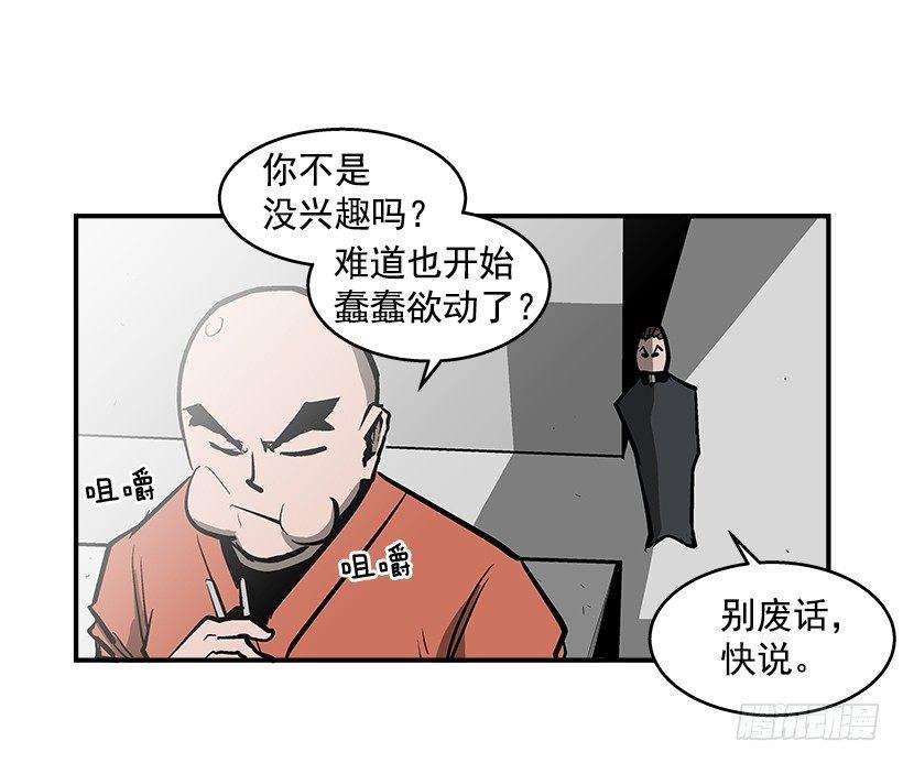 26.学校要变天了(1/2)-第27话