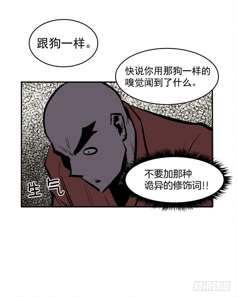 26.学校要变天了(1/2)-第27话