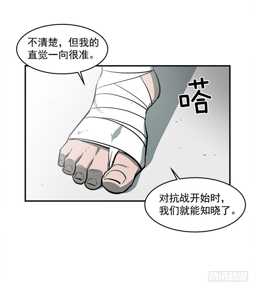 26.学校要变天了(1/2)-第27话