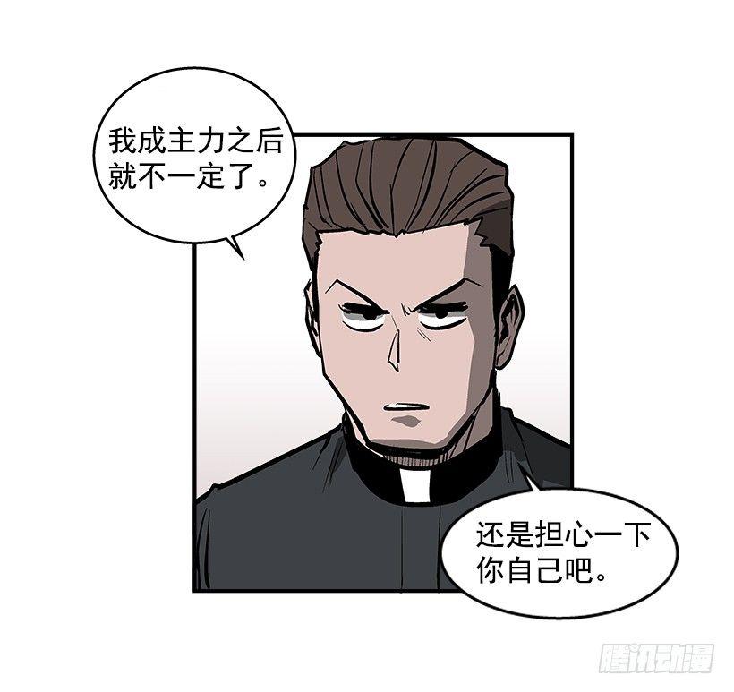 26.学校要变天了(1/2)-第27话