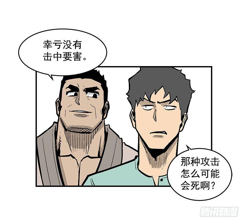 26.学校要变天了(1/2)-第27话