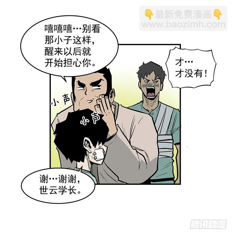 26.学校要变天了(1/2)-第27话