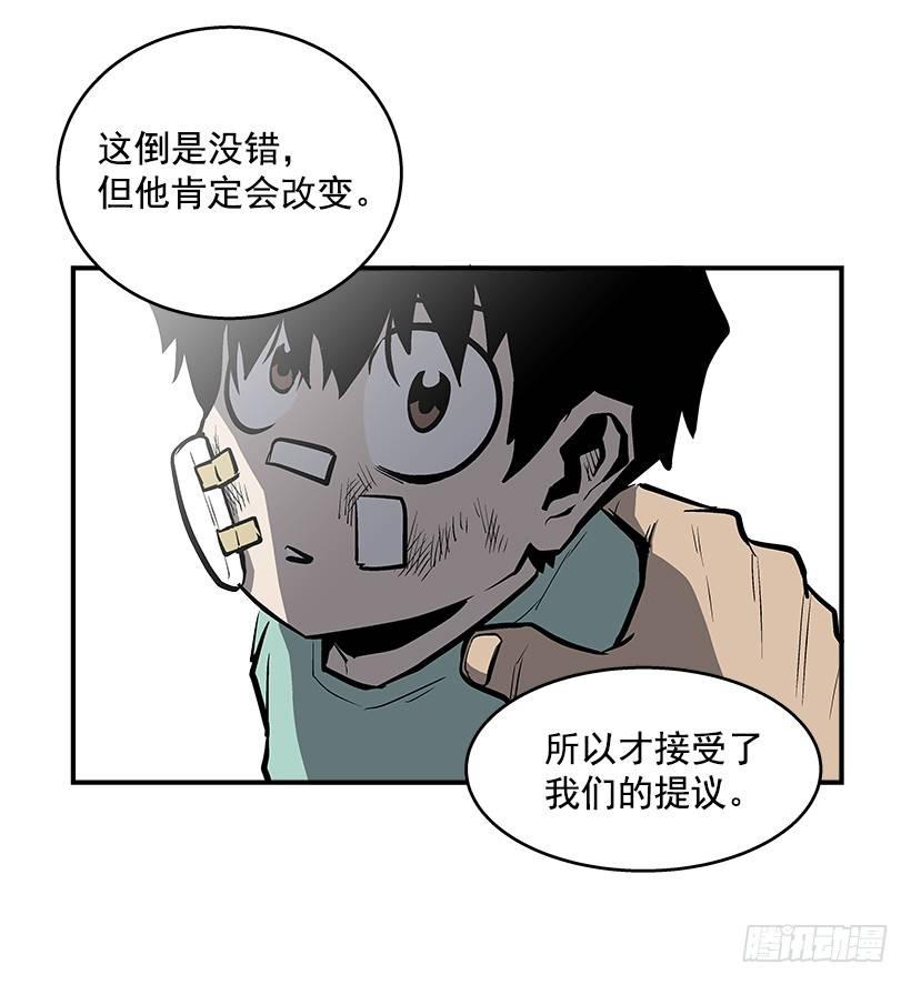 26.学校要变天了(1/2)-第27话