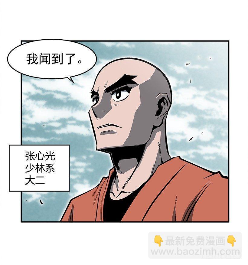 26.学校要变天了(1/2)-第27话