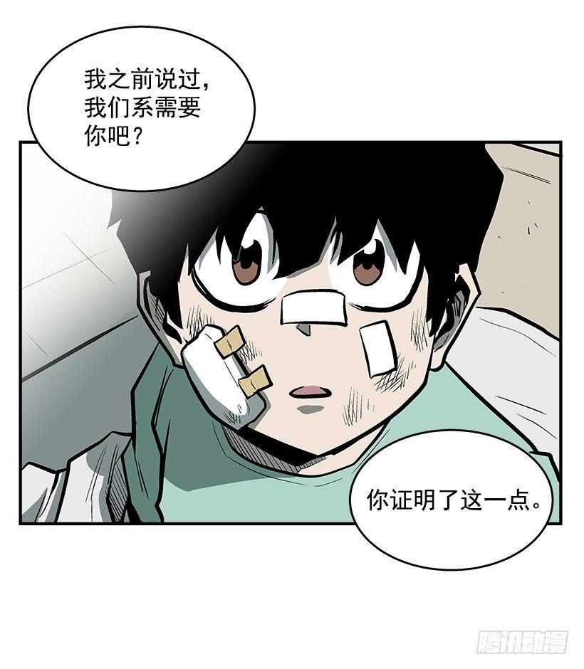 26.学校要变天了(1/2)-第27话