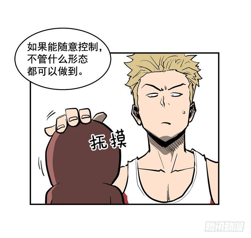 28.异能-第29话