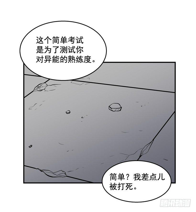 28.异能-第29话