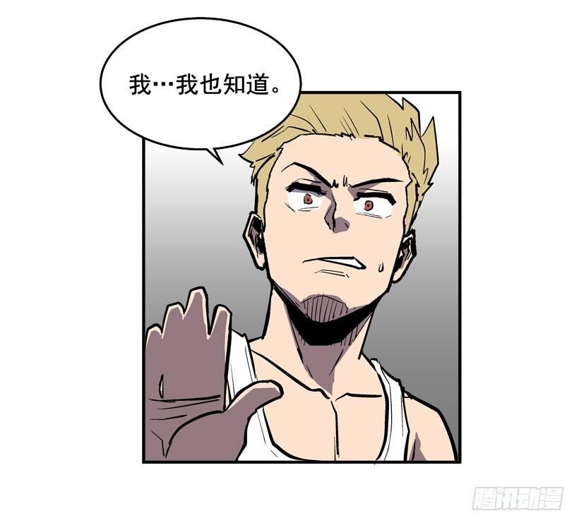 28.异能-第29话