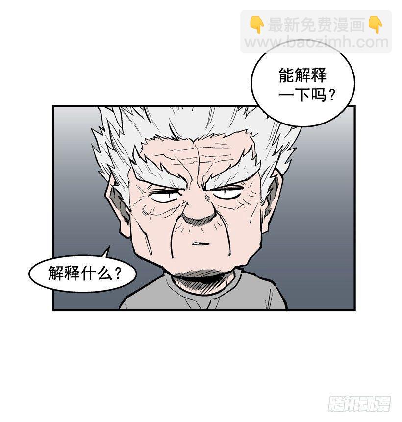 28.异能-第29话