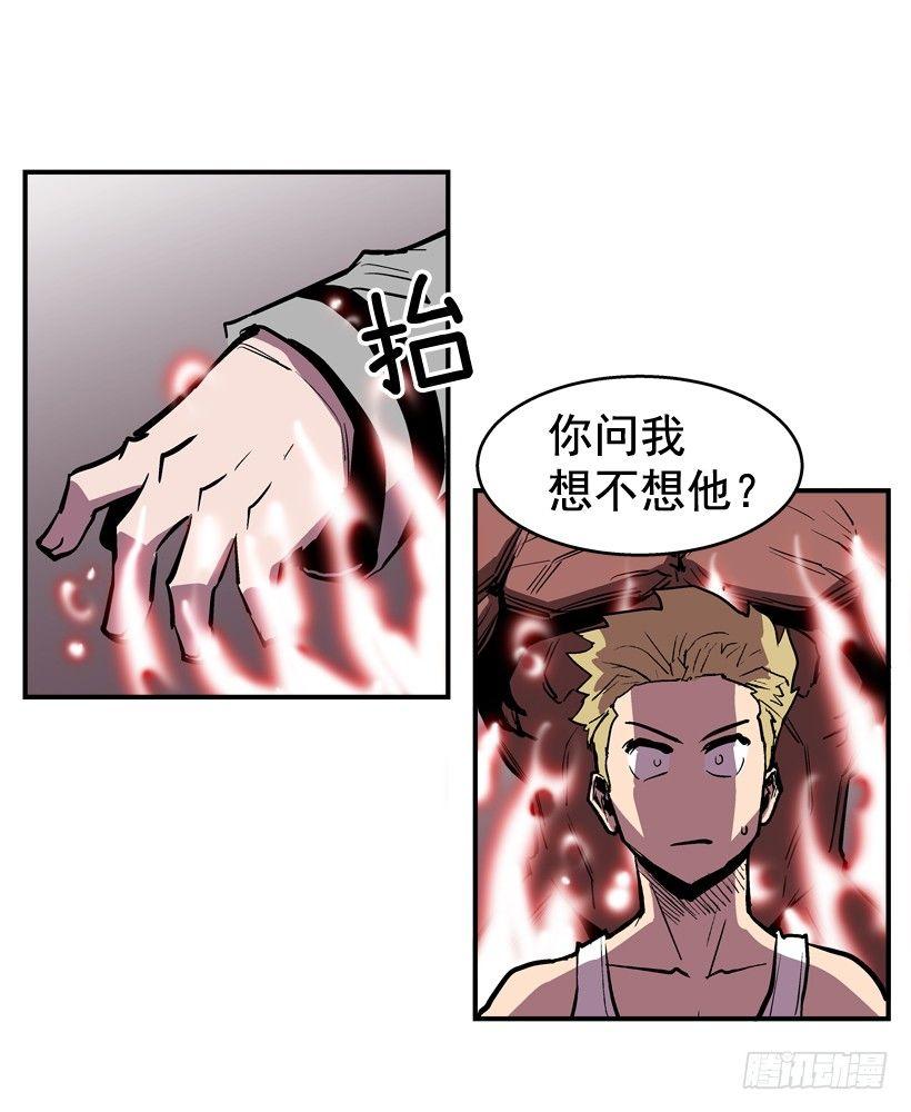 28.异能-第29话