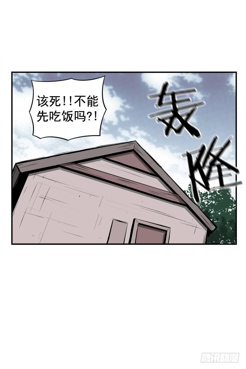 28.异能-第29话