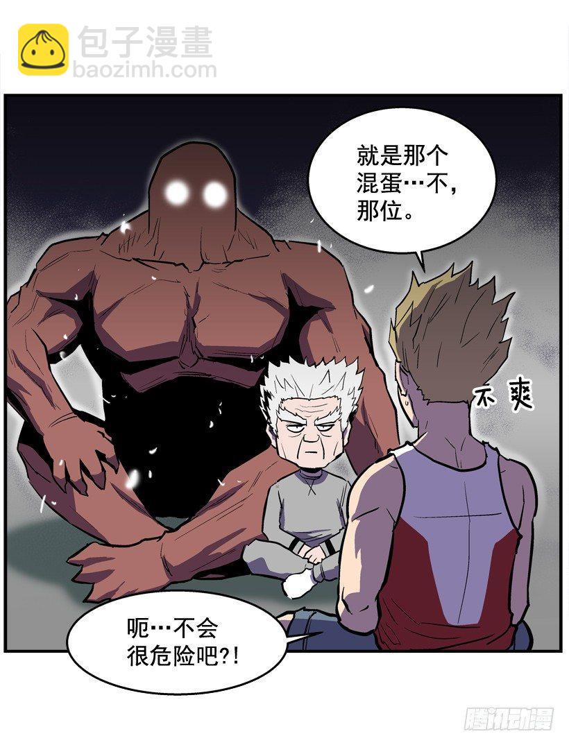 28.异能-第29话
