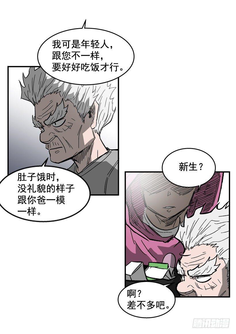 30.难道你有了感情-第31话