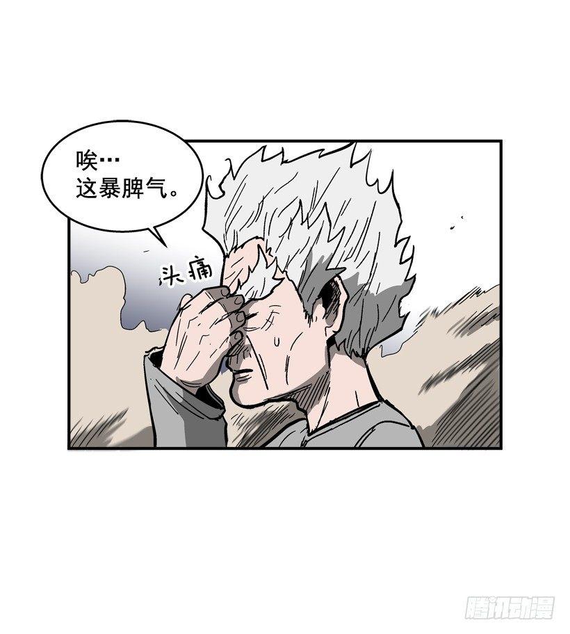 30.难道你有了感情-第31话