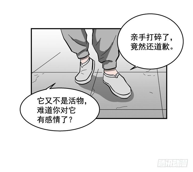 30.难道你有了感情-第31话