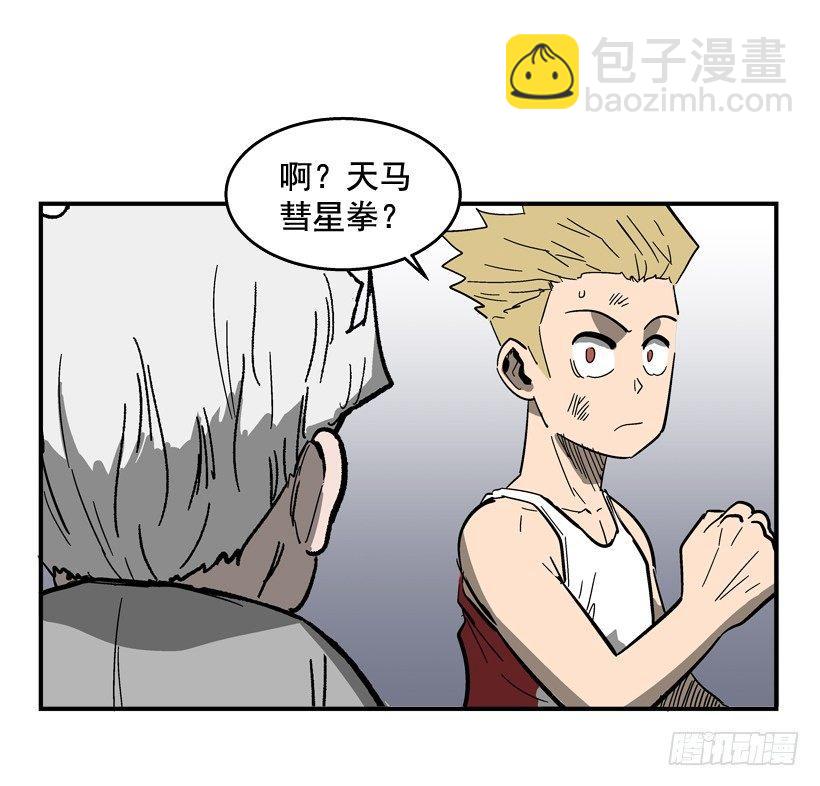 30.难道你有了感情-第31话