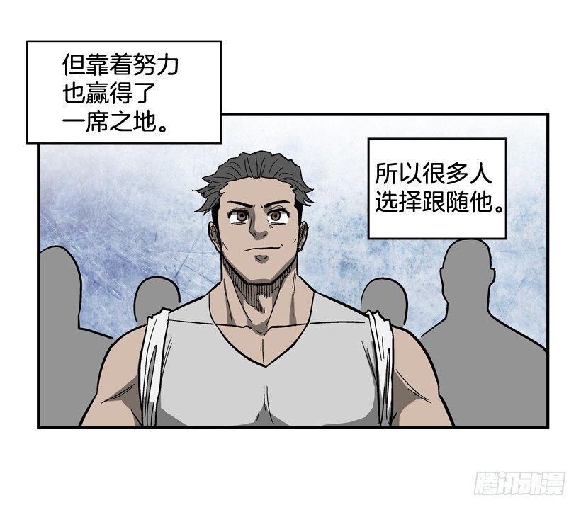 32.坚守信念-第33话