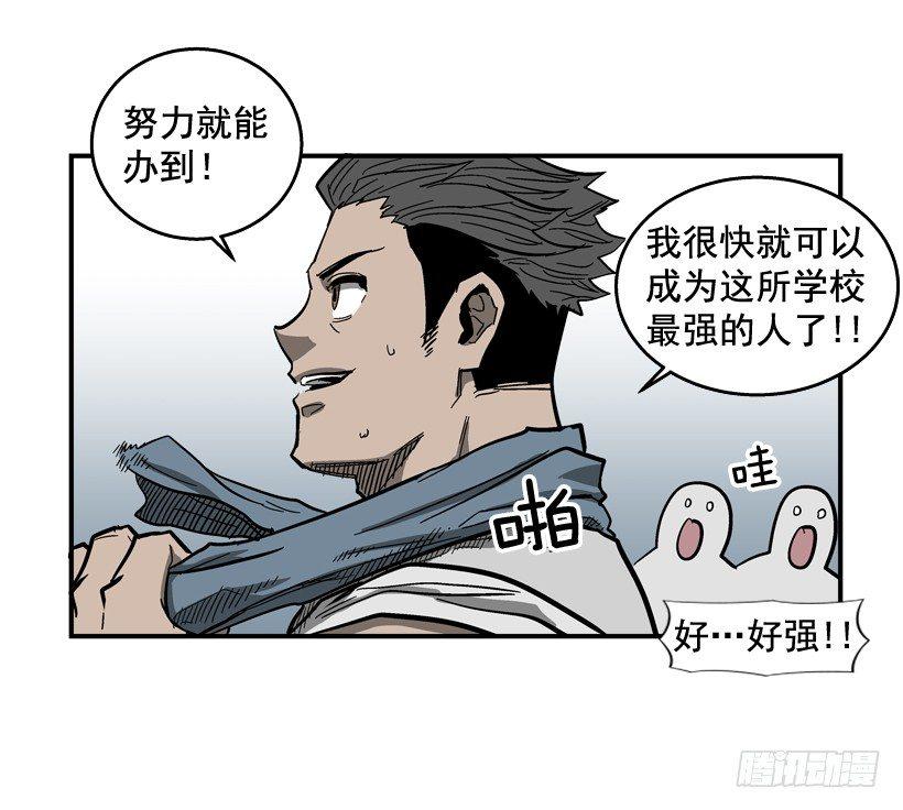 32.坚守信念-第33话