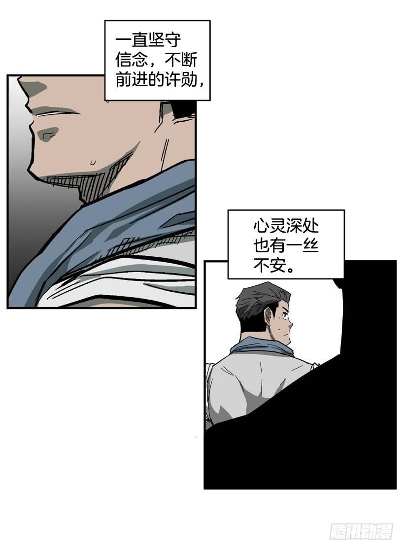 32.坚守信念-第33话