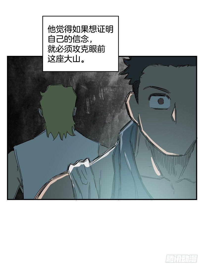 32.坚守信念-第33话