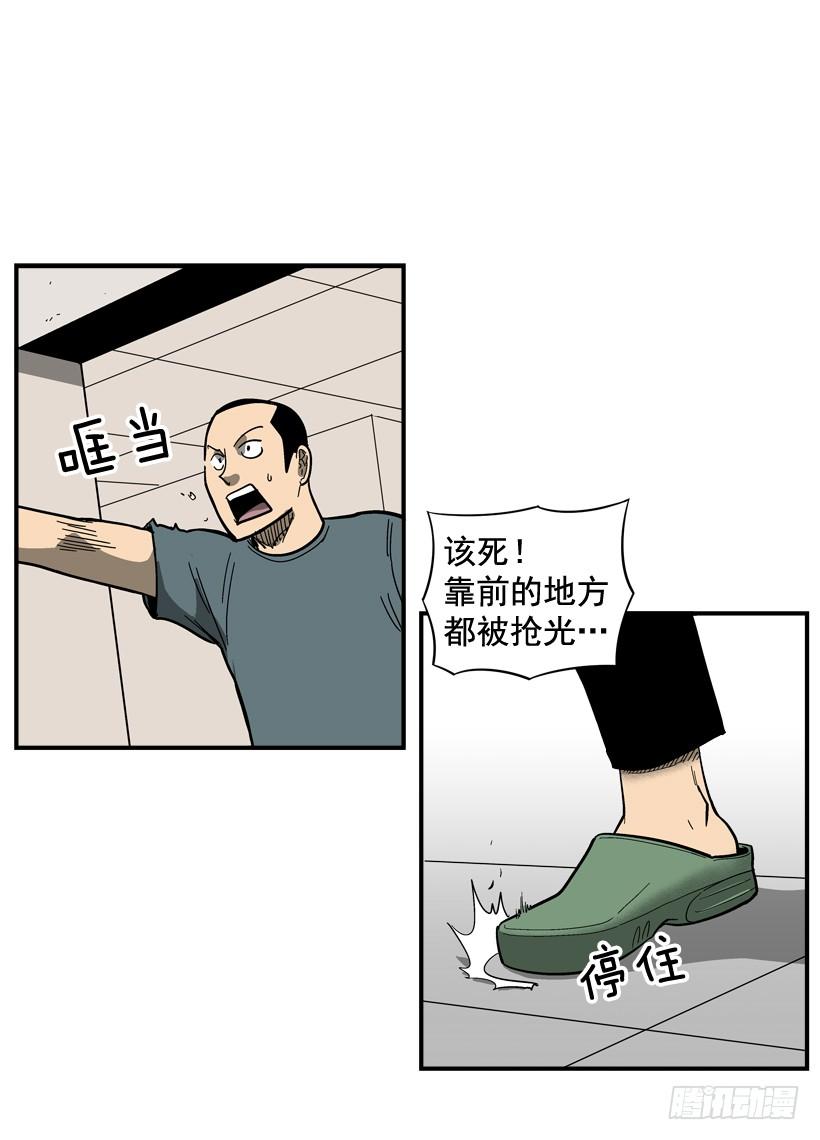 32.坚守信念-第33话