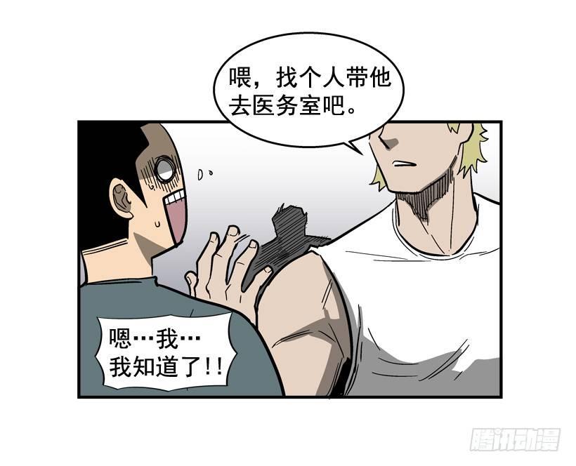 32.坚守信念-第33话
