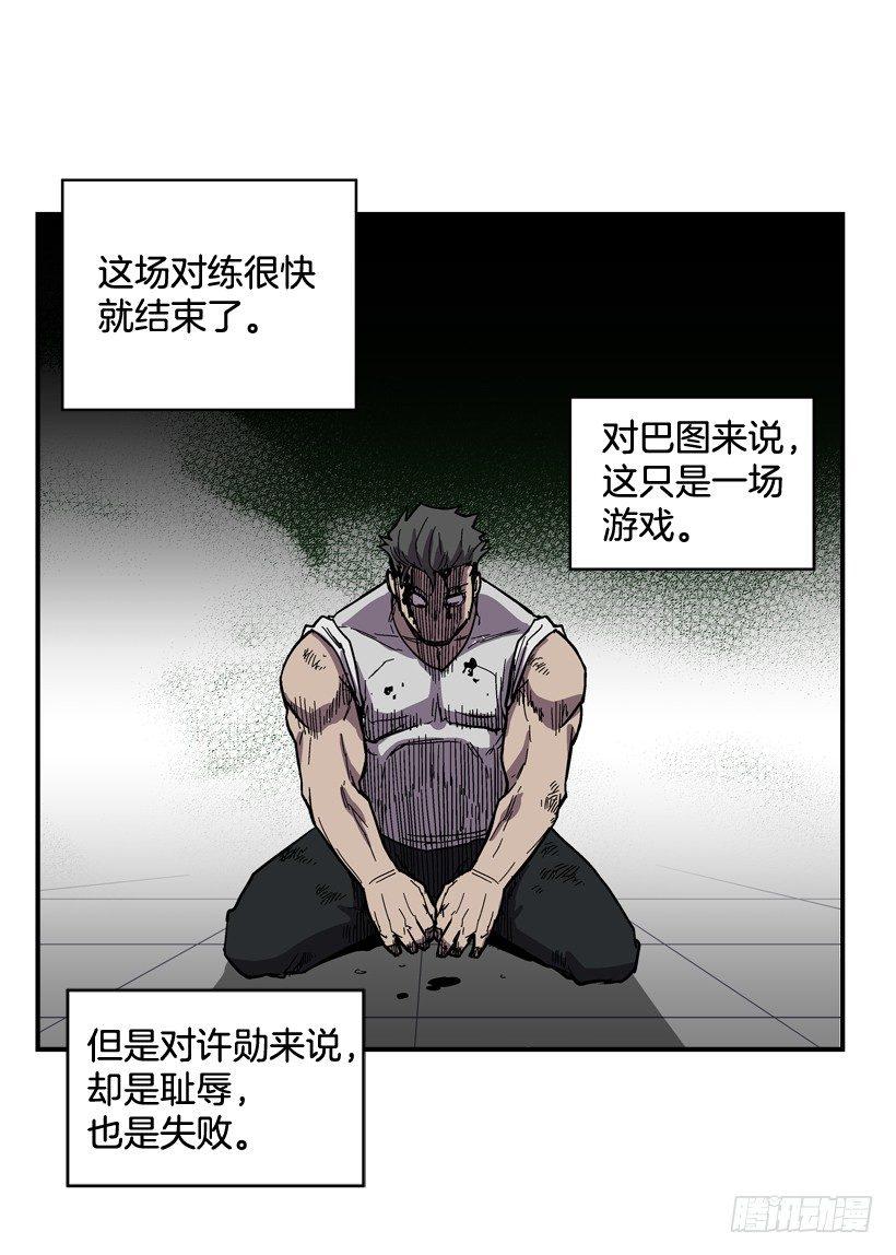 32.坚守信念-第33话