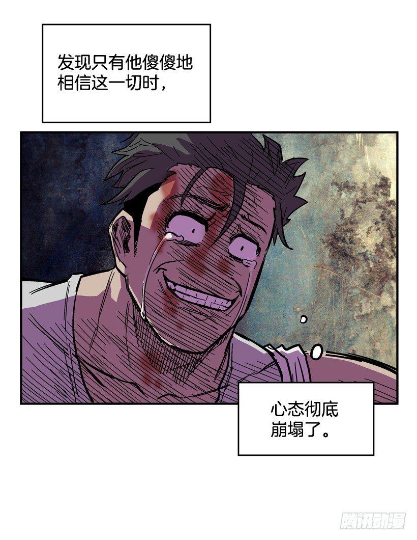 32.坚守信念-第33话