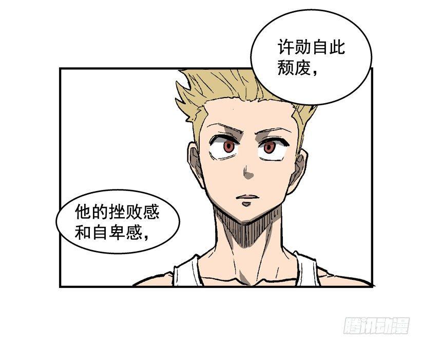 32.坚守信念-第33话