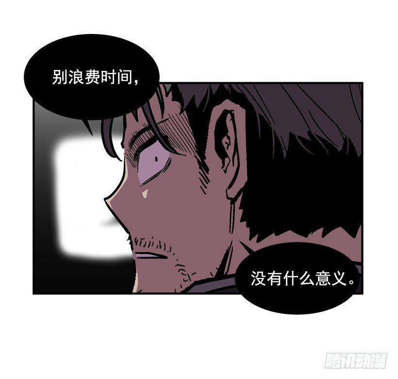 32.坚守信念-第33话