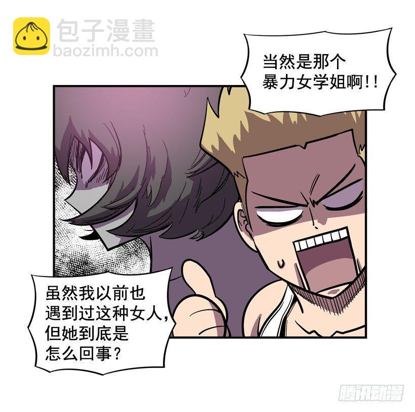 32.坚守信念-第33话