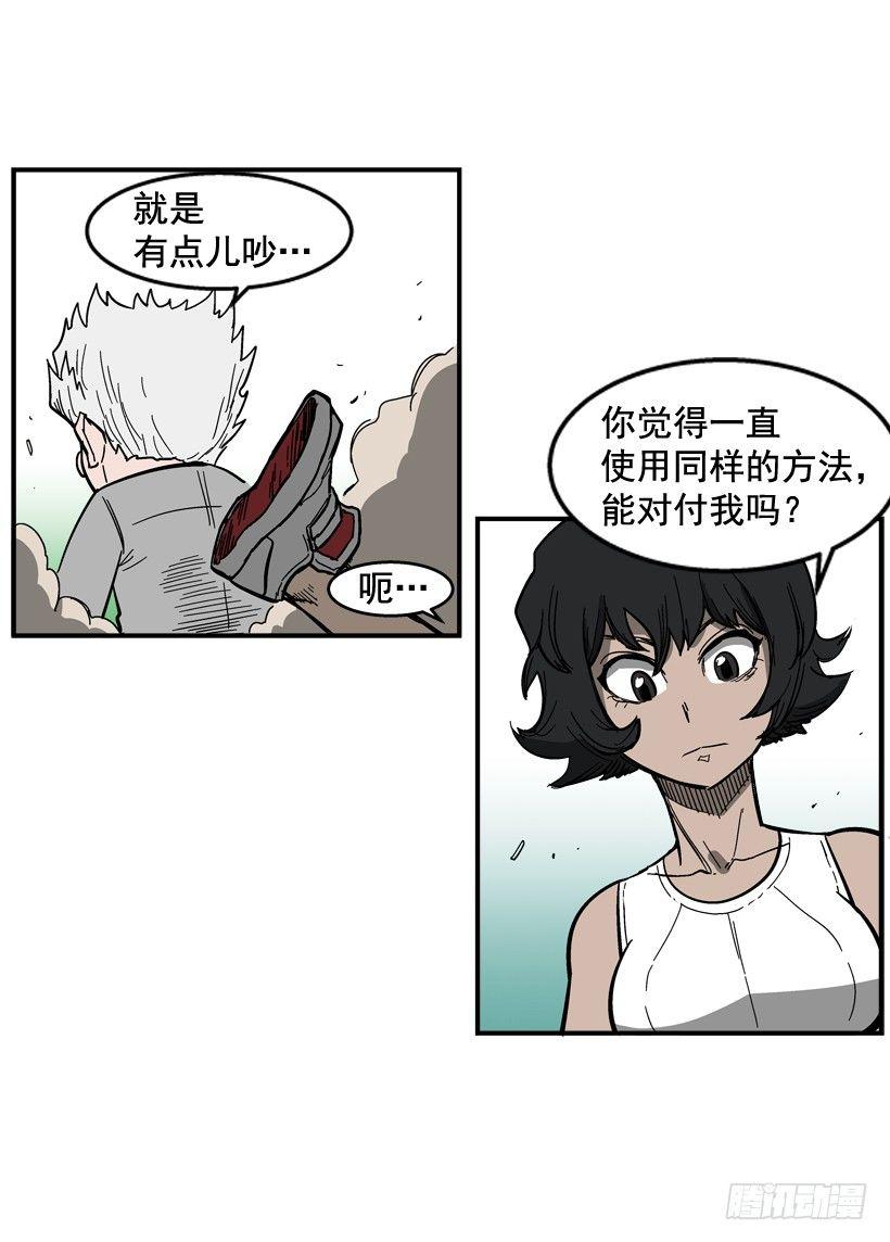 34.别耍嘴皮子-第35话